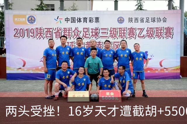 两头受挫！16岁天才遭截胡+5500万报价碰壁，阿森纳今夏引援陷入双重僵局