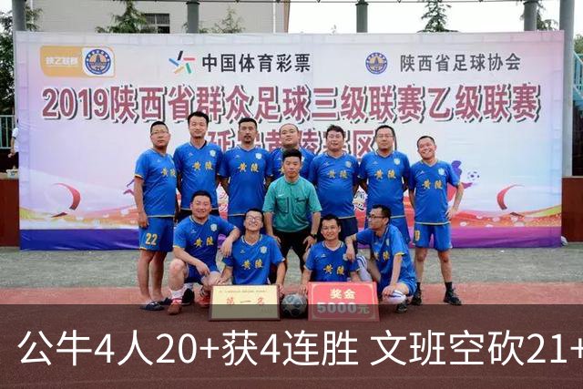 公牛4人20+获4连胜 文班空砍21+20马刺16连败